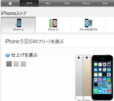 Apple iPhone5s/5c SIMフリー