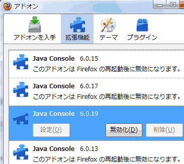 Java Console