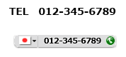 Skype（スカイプ）導入後の電話番号