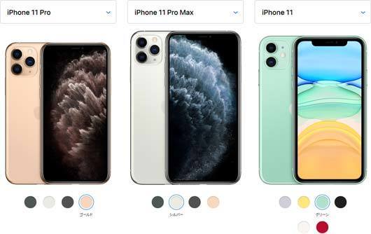 iPhone 11 Pro , iPhone 11 Pro MAX , iPhone 11