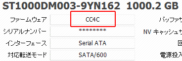 CrystalDiskInfoでCC4Cを確認
