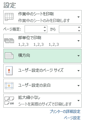 領収書をパソコンで印刷 Webサイト制作日報