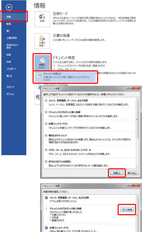 Pdfファイルの作成者名を削除する方法 Webサイト制作日報