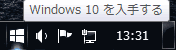 Windows 10　予約アイコン
